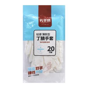 芳草地一次性手套丁腈手家用劳务检查专用乳胶橡胶防水加厚厨房