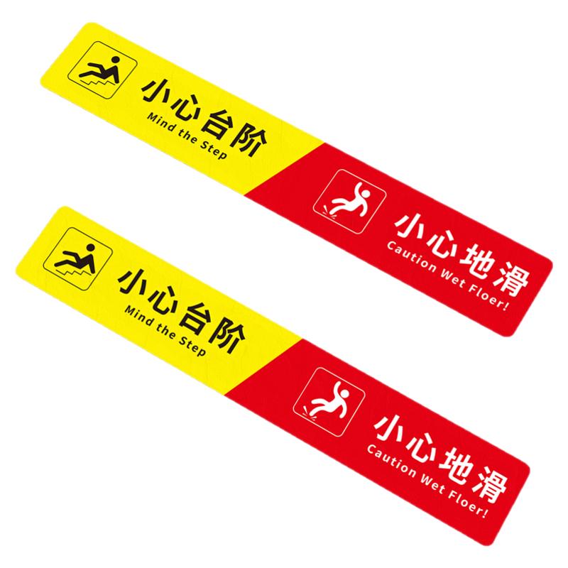 【全网钜惠】小心台阶地滑地贴