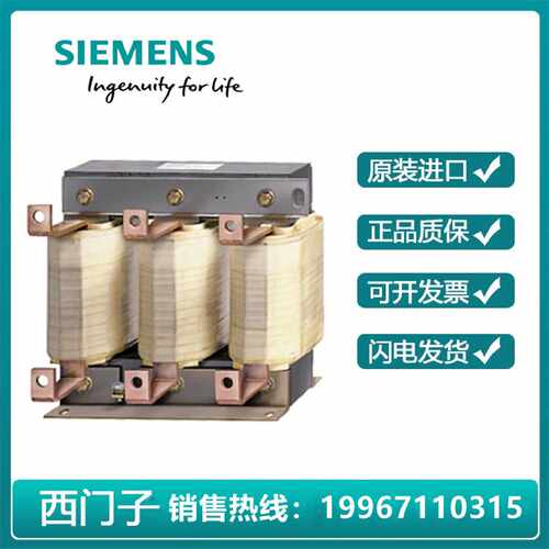 议价西门子电源电抗器功率模块 6SL3000-0CE33-3AA0/6SL30000CE33