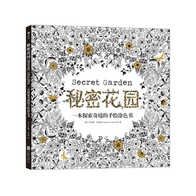 水溶性秘密花园手绘涂鸦彩色铅笔