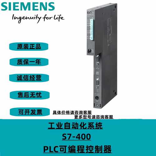议价西门子S7-400 IM460-0 PLC接口模块 6ES7460-0AA01-0AB0全新