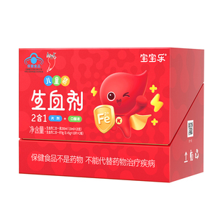 红桃K儿童补血补气贫血口服液补血补铁剂儿童营养食品儿童生血剂