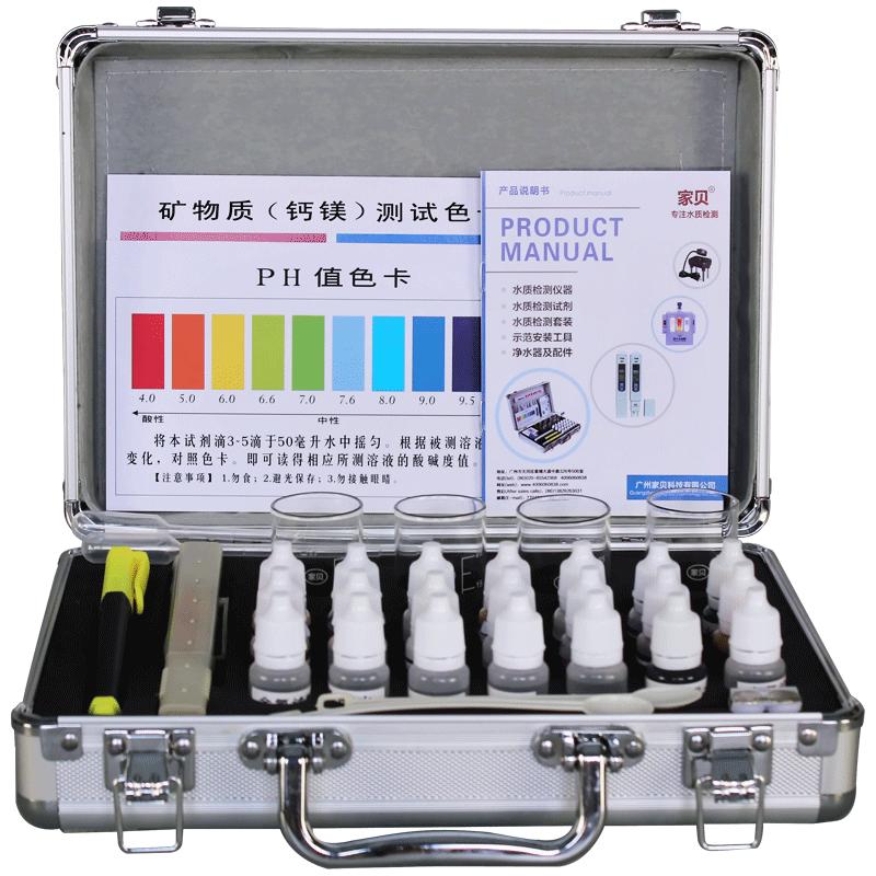 水质检测工具箱含18瓶试剂套装