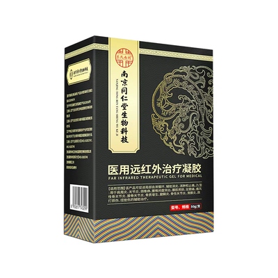 南京同仁堂【腘窝囊肿】专研凝胶