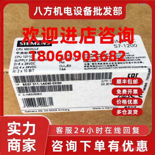 议价6ES7211-1AE40-0XB0西门子S7-1200CPU1211C模块6ES72111AE400