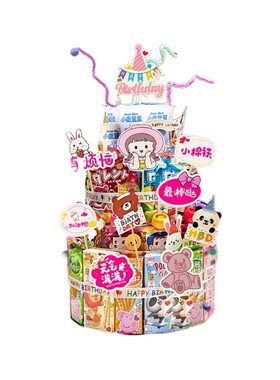 小红书生日蛋糕模型创意DIY材料