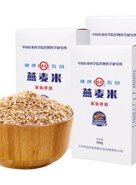中国农科院世壮燕麦500g×3盒