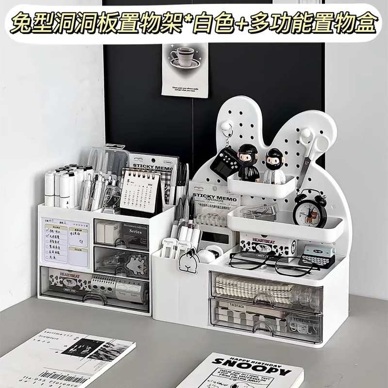 桌面兔子洞洞板置物架办公室书桌整理桌上学生宿舍收纳盒抽屉笔筒
