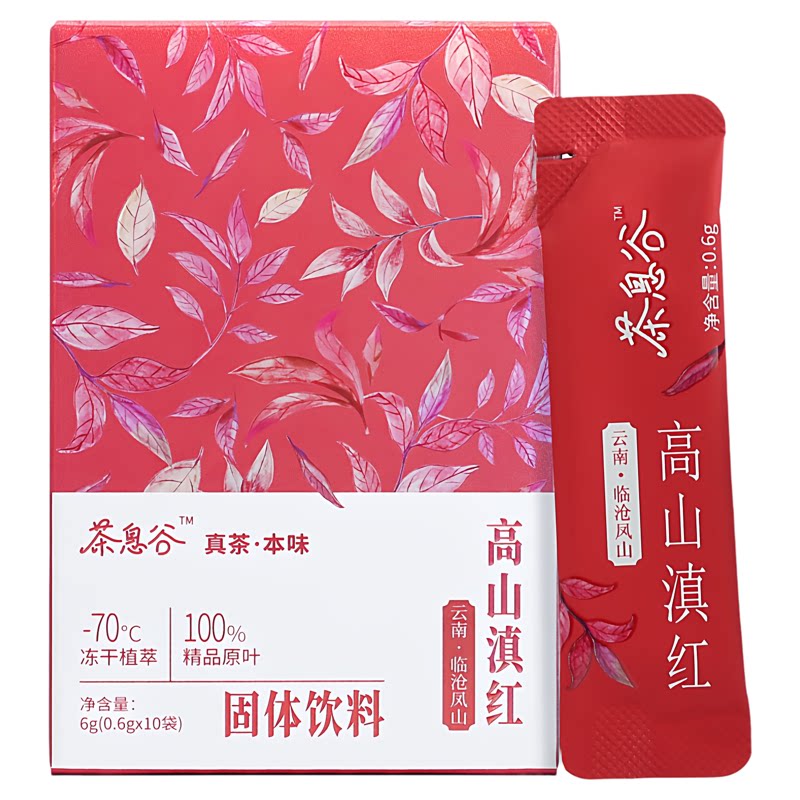 茶息谷高山滇红红茶精萃冻干茶粉