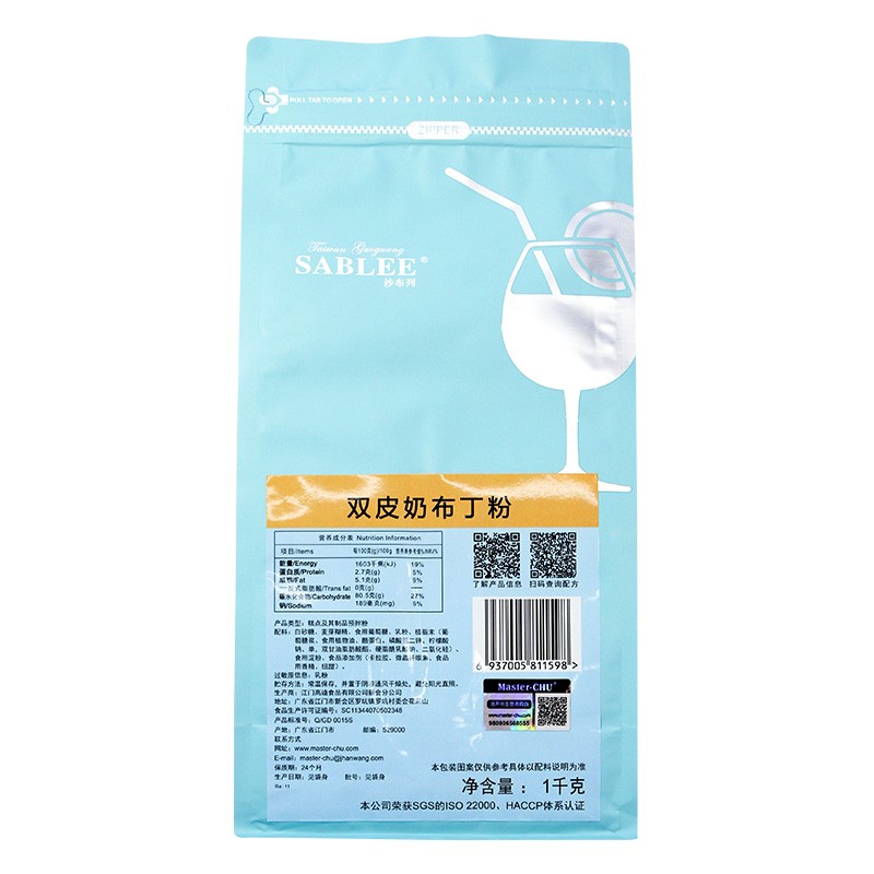 江门沙布列原味蛋糕粉奶茶1kg 布雷蛋糕奶茶蛋糕粉奶茶甜点 包邮