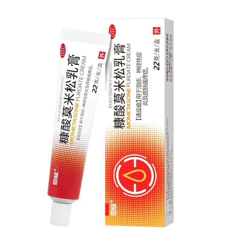 [恩威]糠酸莫米松乳膏0.1%*22g*1支/盒大规格22克