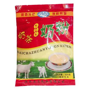 3袋包邮 内蒙古特产 龙桥专用特制奶茶奶粉320克  高营养