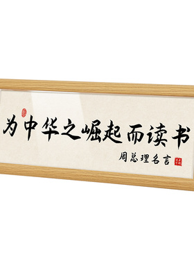名人名言相框高级感摆画