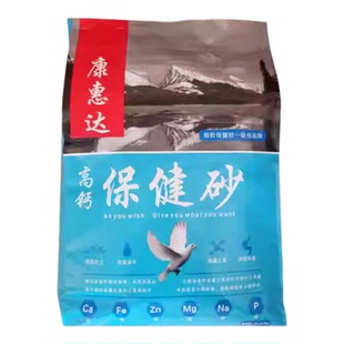鸽子用的保健砂专用康惠达颗粒保健沙高钙红土粉信鸽全矿素营养