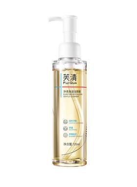 芙清痘肌油皮洗面奶洁颜蜜