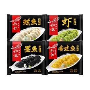 船歌鱼水饺一人食墨鱼鲅鱼黄花鱼虾海鲜水饺230g*4袋