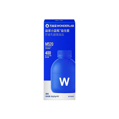 万益蓝WonderLab小蓝瓶益生菌