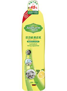 雷帕姆多功能清洁乳725g
