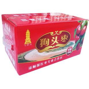 延安狗头枣 大红枣子 整箱5五斤 2500g 陕北大枣礼盒散装陕西特产