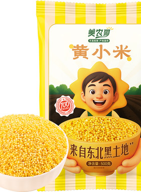 新货东北黄小米粘糯米油丰富