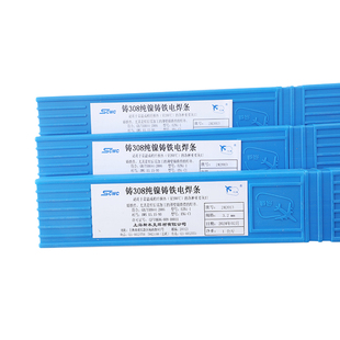 机床可加工铸Z308纯镍铸铁焊条Z408/Z508镍铜生铁灰口球墨电焊条