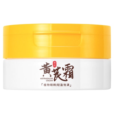 倾龄黄芪霜老牌国货经典滋润补水保湿抗皱提亮去黄面霜正品70g