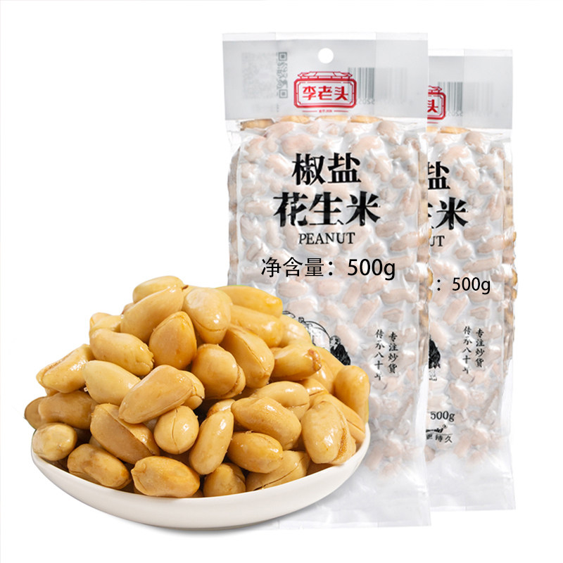 李老头咸味花生2斤麻辣五香椒盐焗熟花生米家庭下酒菜烧烤小菜