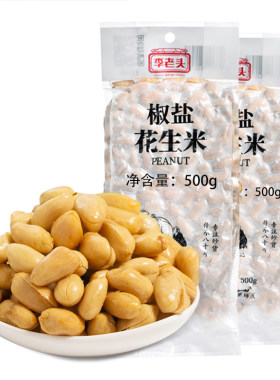 李老头咸味花生2斤麻辣五香椒盐