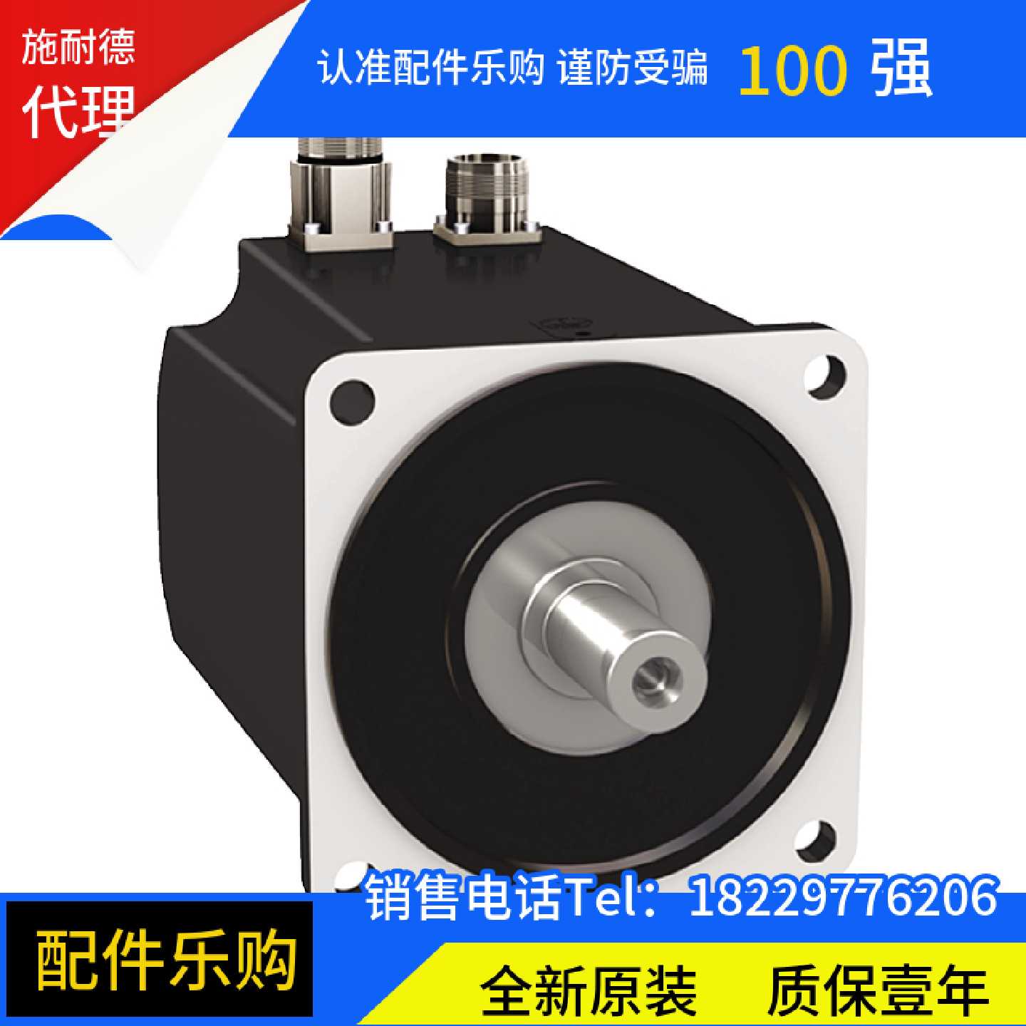 议价施耐德伺服电机ILM1002P12F0000.ILM0702P11A0000全新原装正