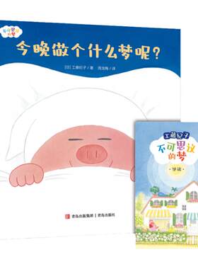 播下梦的种子让孩子在想象中成长