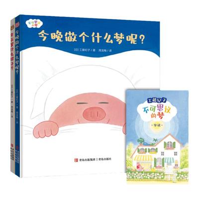 播下梦的种子让孩子在想象中成长