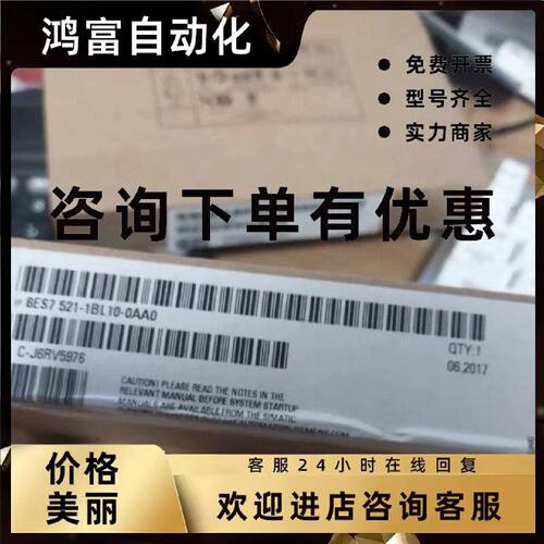 议价6ES7521-1BL10-0AA0西门子PLC数字输入模块6ES7 521-1BL10-0A