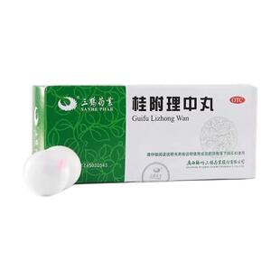 三鹤药业桂附理中丸9g*10丸补肾助阳温中健脾肾阳衰弱脾胃虚寒