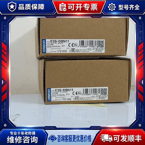 【议价-可维修】  E3S-DBN11 /均有货