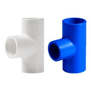 联塑PVC水管配件大全4分6分 20 25三通接头管件塑料四分连接三叉