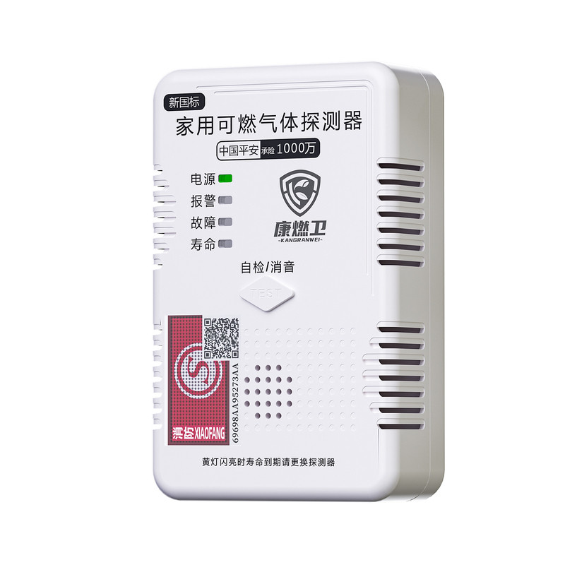 汇丰家用厨房可燃气体泄漏报警器