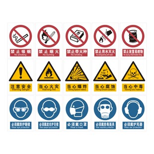 新国标禁止吸烟严禁烟火安全标识牌警示提示标志贴纸当心触电小心机械伤人消防车间工厂仓库戴口罩标语定制
