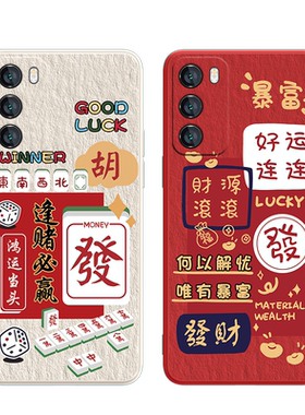 适用华为手机壳情侣款好运连连