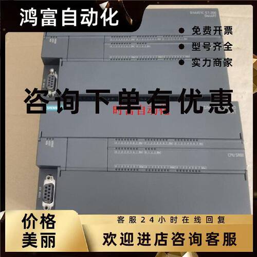 议价原装基本全新CPU SR60,6ES7 288-1SR60-0AA0,6ES7288-1SR60-0
