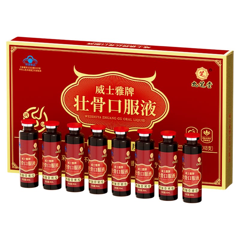 九芝堂壮骨口服液牦牛骨髓中老年人骨折恢复营养品补钙片骨质疏松