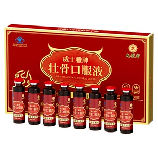 九芝堂壮骨口服液牦牛骨髓中老年人骨折恢复营养品补钙片骨质疏松