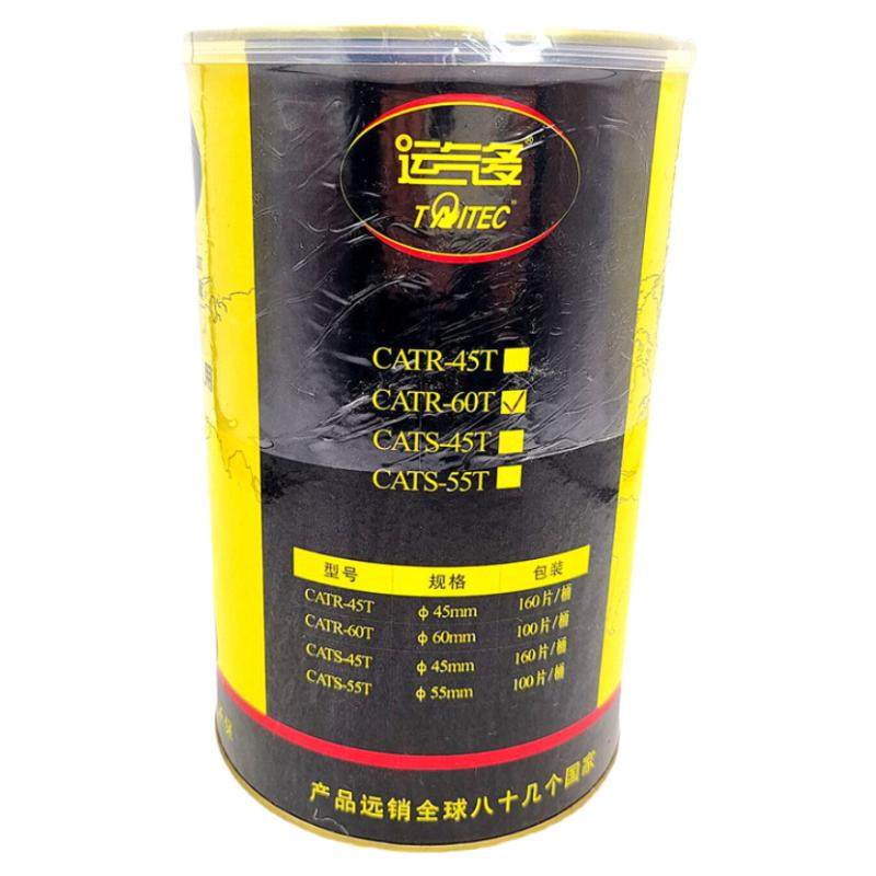 加厚不开胶补胎胶片运气多