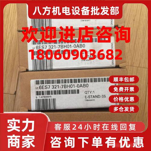 议价6ES7321-7BH01-0AB0西门子S7-300数字输入模块6ES73217BH010A