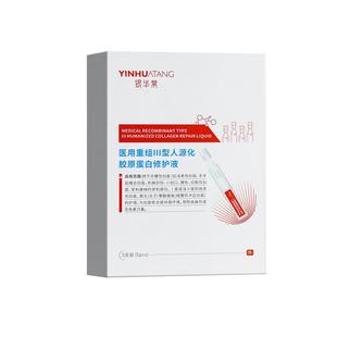 烟酰胺凝胶官方旗舰店正品去红斑医用三型胶原蛋白修护敏感肌痤疮