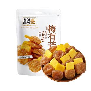 昌茂梅有芒果海南特产夹心抱抱青梅三亚热带蜜饯水果干追剧零食