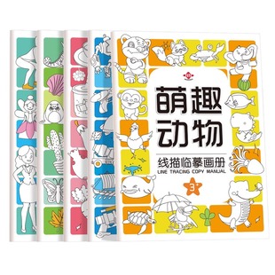 画画描绘本儿童临摹绘画本画册简笔画幼儿园涂色玩具人物漫画入门