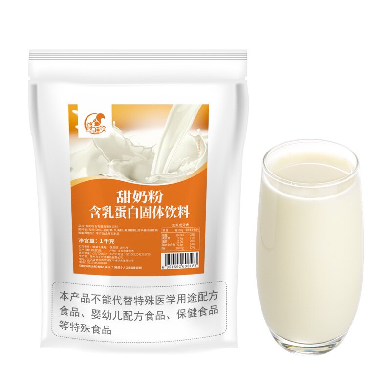 1kg袋装全脂牛奶粉成人 新西兰原料奶茶店速溶甜奶家庭早餐冲饮品