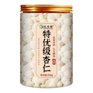 特级承德甜南杏仁片打豆浆原味去皮生白苦光中山南北杏仁坚果食用