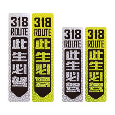 3M摩托车尾箱反光贴安全此生必驾