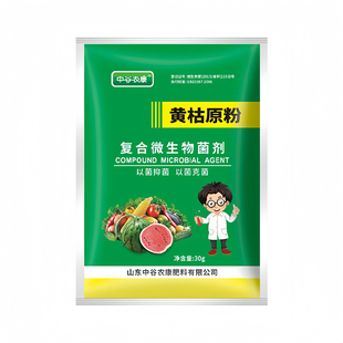 黄枯源粉枯萎立枯炭疽根腐病农用原粉复合微生物菌剂高效生物制剂